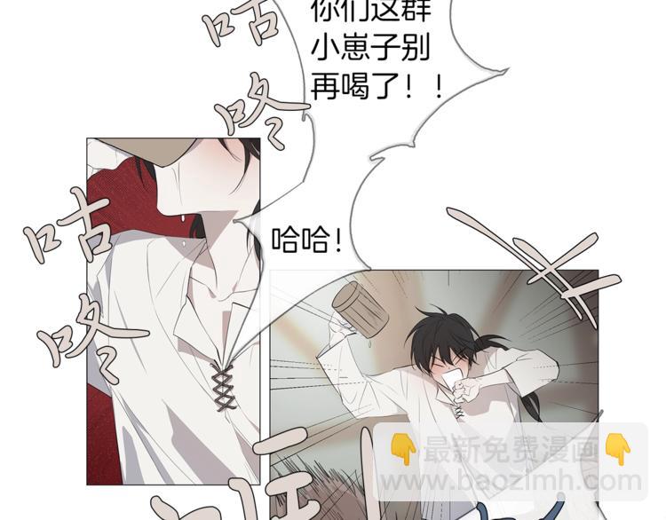 日蝕之刻 - 第1話 交易(1/3) - 7