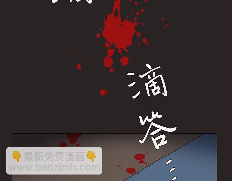 日蝕之刻 - 第1話 交易(1/3) - 4