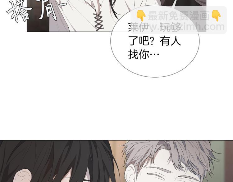 日蝕之刻 - 第1話 交易(1/3) - 1