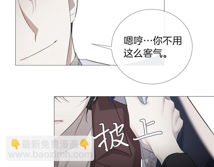 日蝕之刻 - 第1話 交易(2/3) - 2