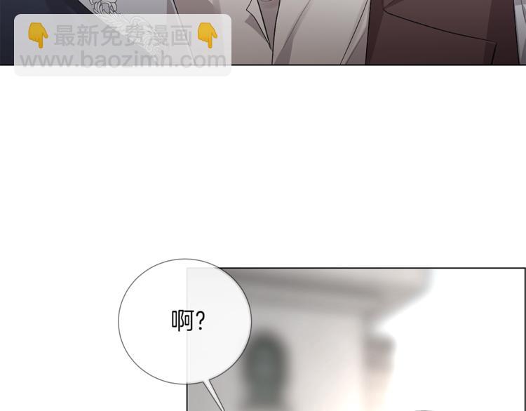 日蝕之刻 - 第1話 交易(2/3) - 5