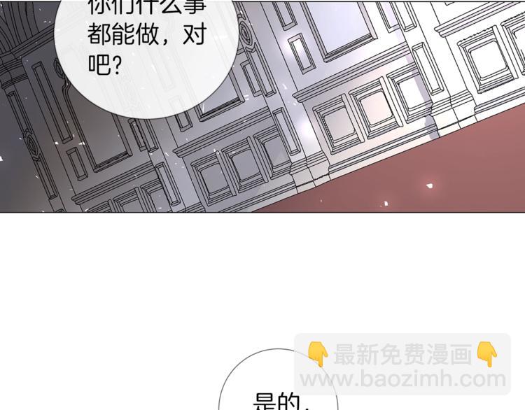 日蝕之刻 - 第1話 交易(2/3) - 4