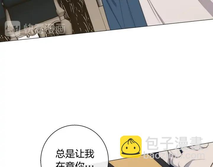 日蝕之刻 - 第19話 玩具(3/3) - 2