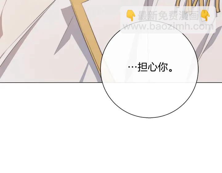 日蝕之刻 - 第19話 玩具(3/3) - 5