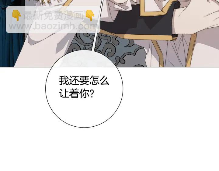 日蝕之刻 - 第19話 玩具(3/3) - 5