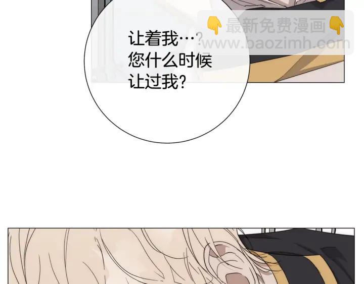 日蝕之刻 - 第19話 玩具(3/3) - 2