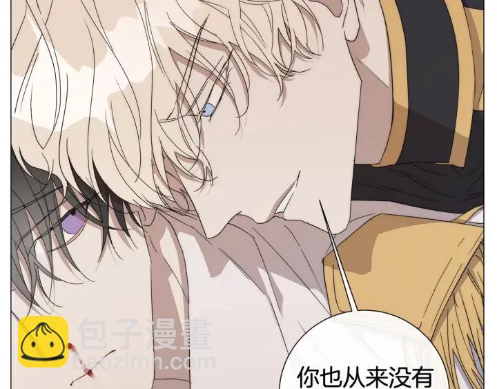 日蝕之刻 - 第19話 玩具(3/3) - 3