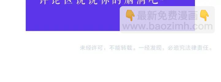 日蝕之刻 - 第19話 玩具(3/3) - 1