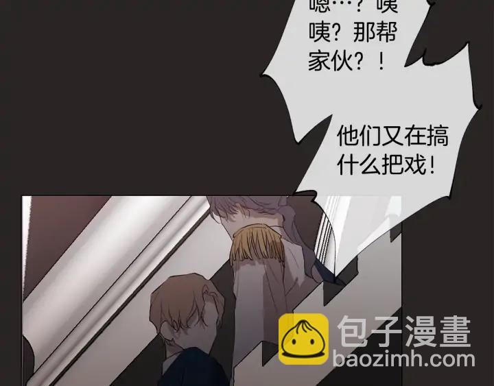 日蝕之刻 - 第19話 玩具(1/3) - 1