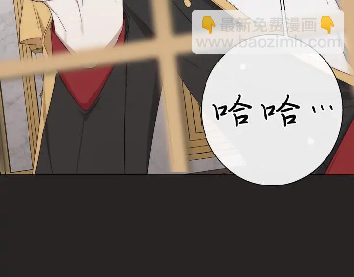 日蝕之刻 - 第19話 玩具(1/3) - 6