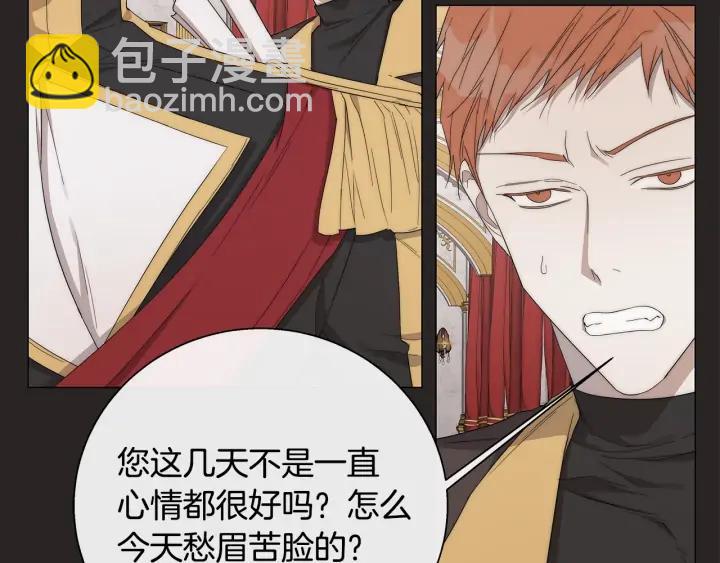 日蝕之刻 - 第19話 玩具(1/3) - 4