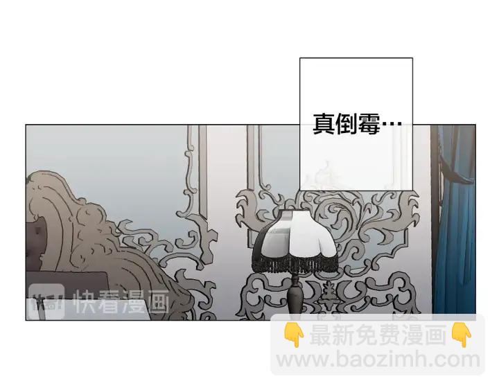 日蝕之刻 - 第19話 玩具(1/3) - 6