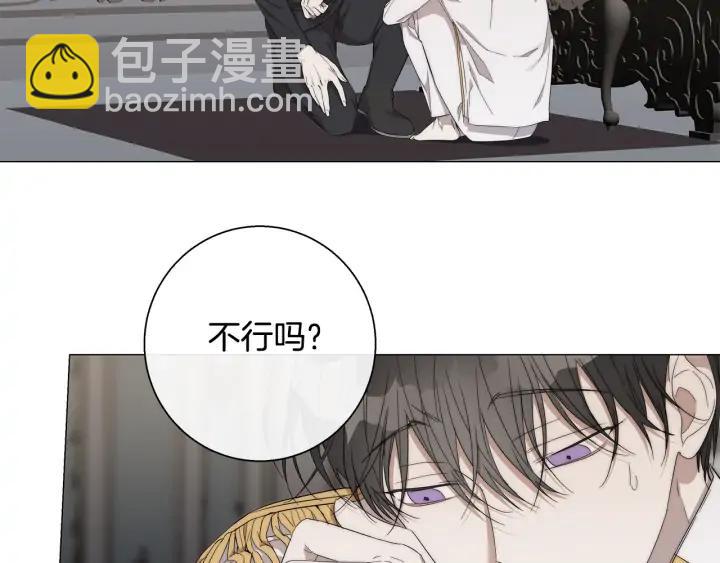 日蝕之刻 - 第19話 玩具(2/3) - 7