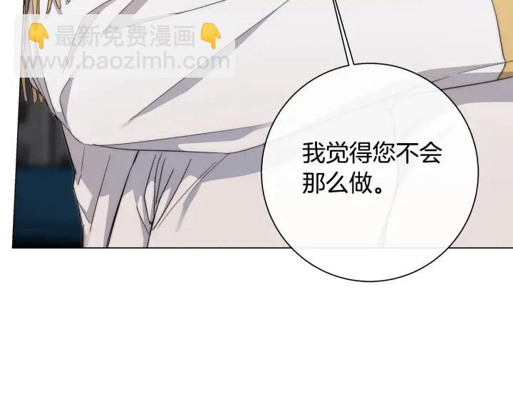 日蝕之刻 - 第19話 玩具(2/3) - 1