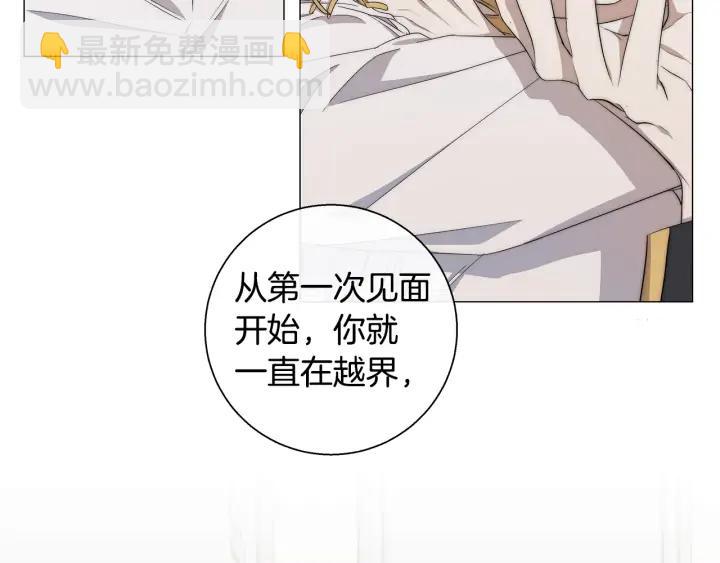 日蝕之刻 - 第19話 玩具(2/3) - 4