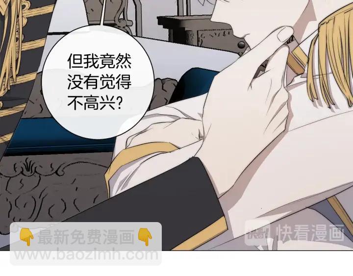 日蝕之刻 - 第19話 玩具(2/3) - 6