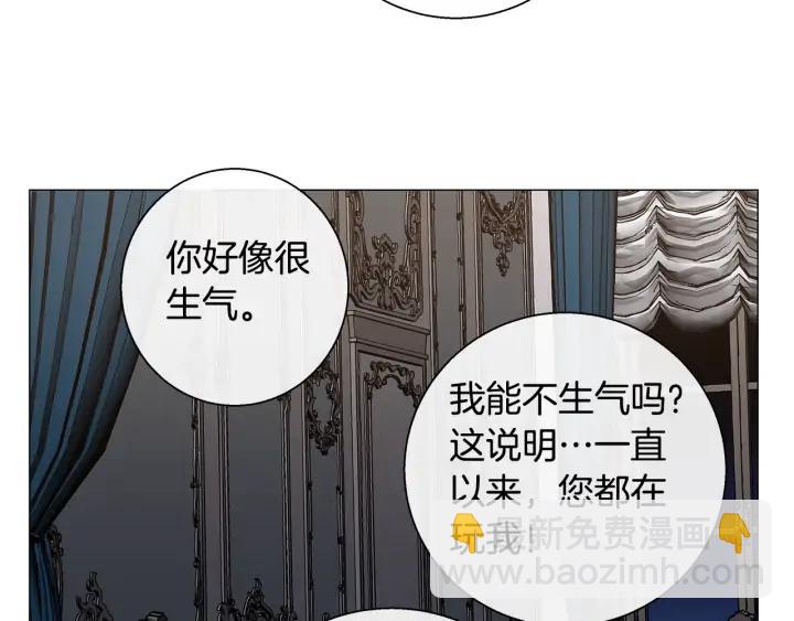 日蝕之刻 - 第19話 玩具(2/3) - 1