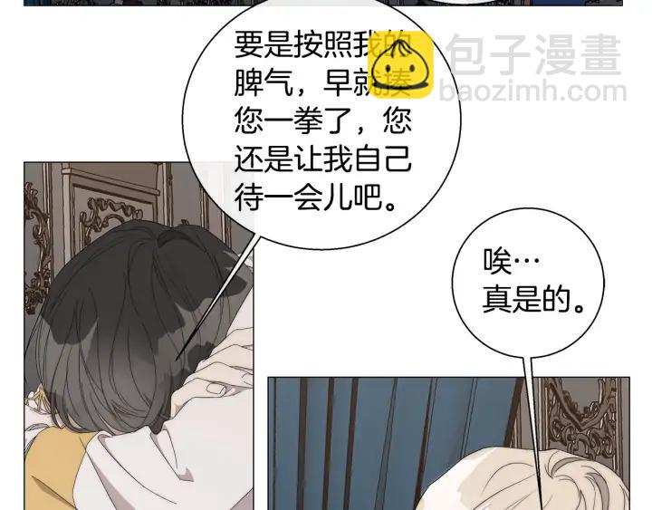 日蝕之刻 - 第19話 玩具(2/3) - 2