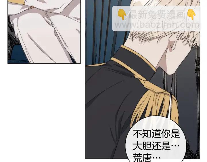 日蝕之刻 - 第19話 玩具(2/3) - 3