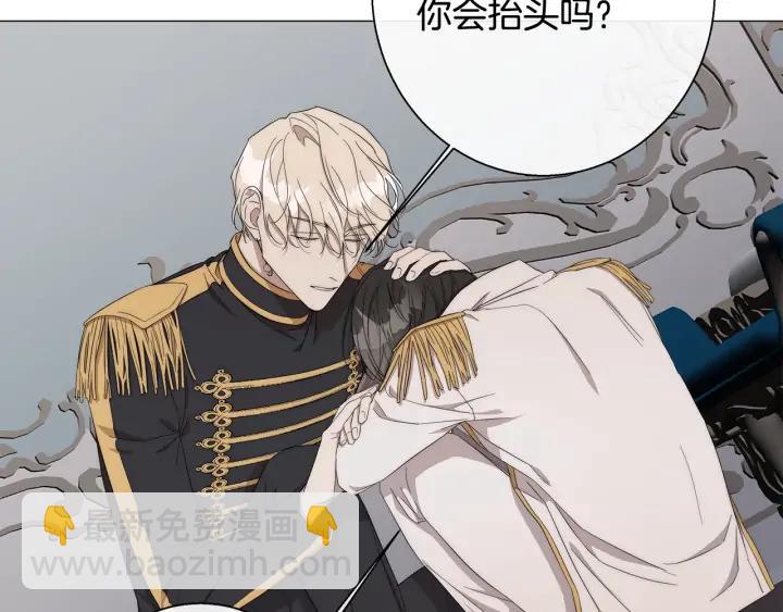 日蝕之刻 - 第19話 玩具(2/3) - 4