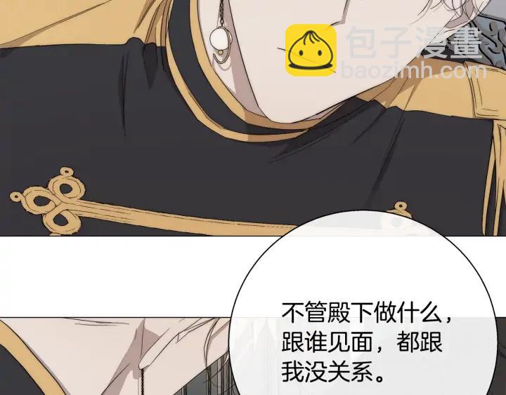 日蝕之刻 - 第19話 玩具(2/3) - 4