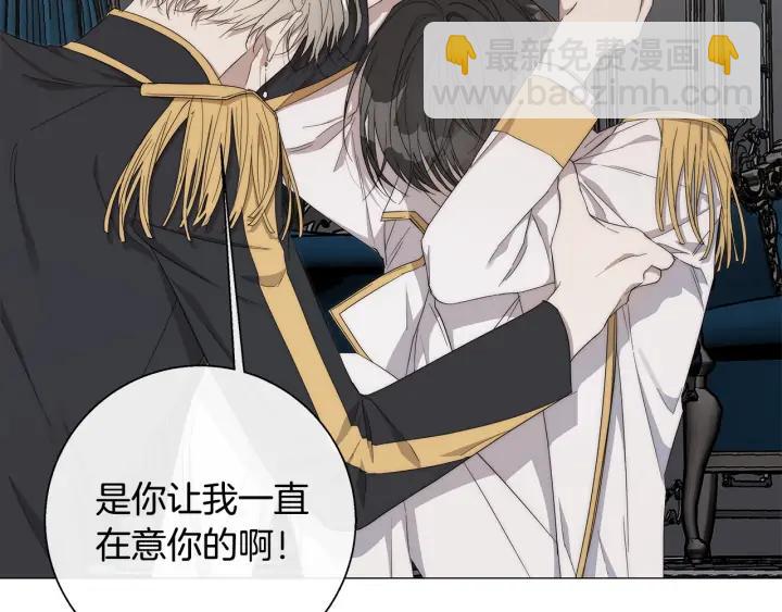 日蝕之刻 - 第19話 玩具(2/3) - 5