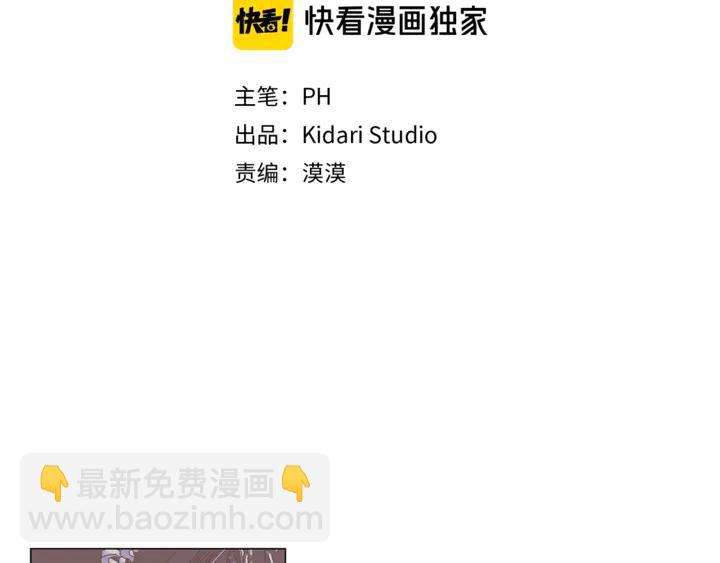 日蝕之刻 - 第21話 你在想誰？(1/2) - 8