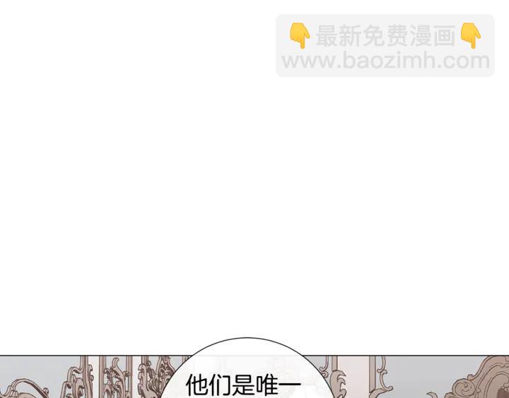 日蝕之刻 - 第21話 你在想誰？(1/2) - 8