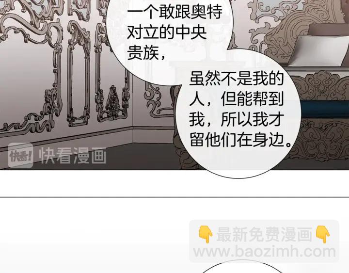 日蝕之刻 - 第21話 你在想誰？(1/2) - 1