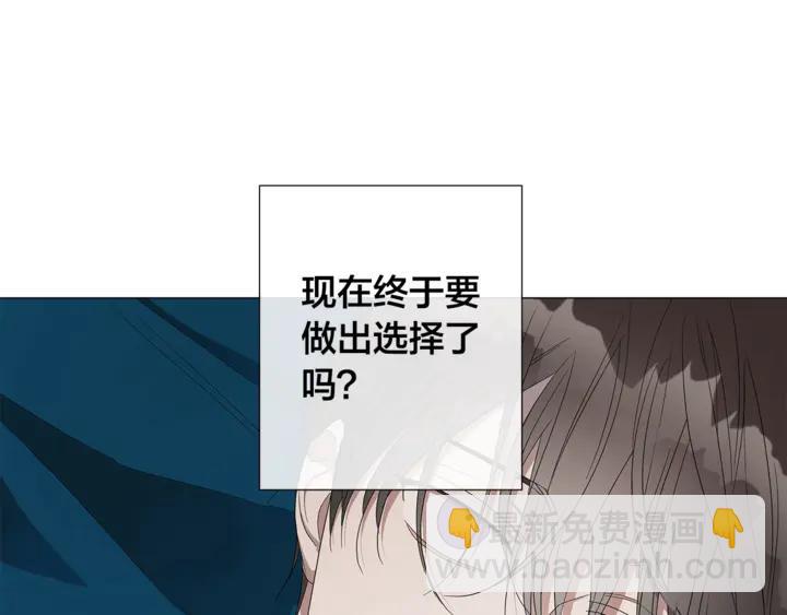 日蝕之刻 - 第21話 你在想誰？(1/2) - 6