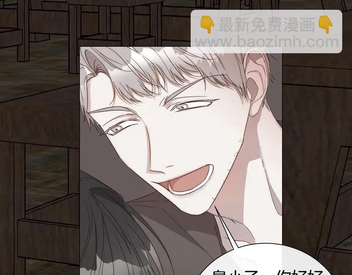 日蝕之刻 - 第21話 你在想誰？(1/2) - 7