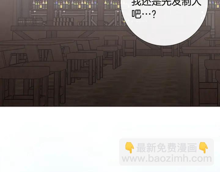 日蝕之刻 - 第21話 你在想誰？(2/2) - 3