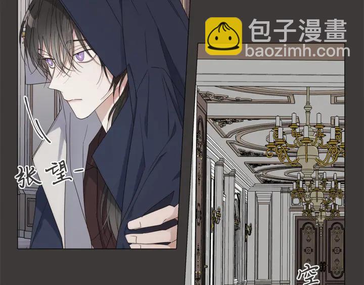 日蝕之刻 - 第21話 你在想誰？(2/2) - 8