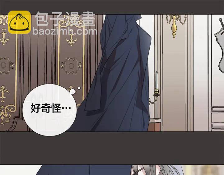 日蝕之刻 - 第21話 你在想誰？(2/2) - 3