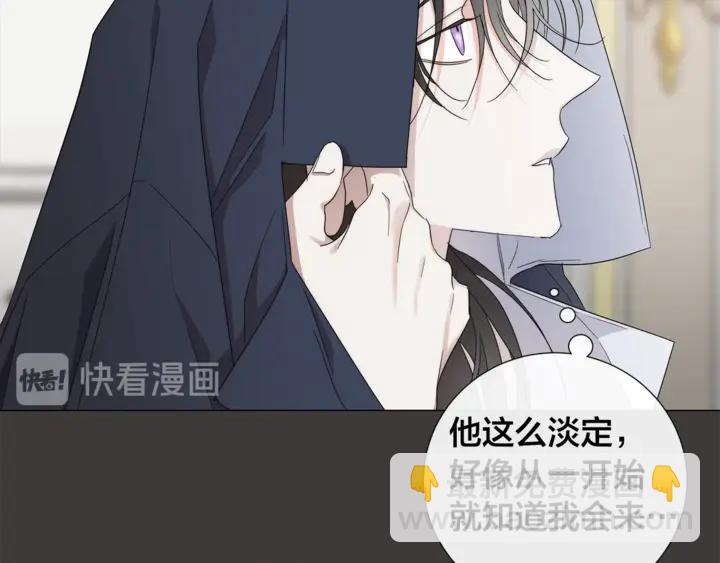 日蝕之刻 - 第21話 你在想誰？(2/2) - 4