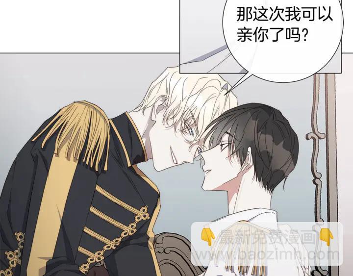 日蝕之刻 - 第21話 你在想誰？(1/2) - 7