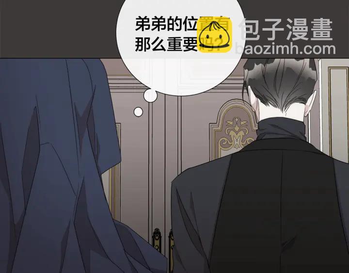 日蝕之刻 - 第21話 你在想誰？(2/2) - 4