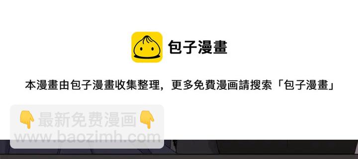 日蝕之刻 - 第21話 你在想誰？(2/2) - 5