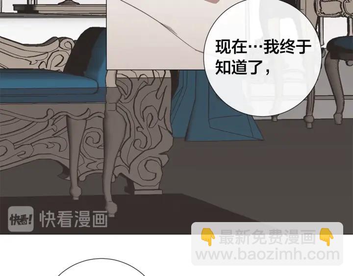 日蝕之刻 - 第21話 你在想誰？(2/2) - 2