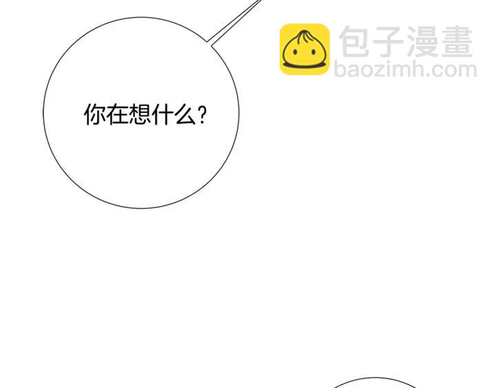 日蝕之刻 - 第21話 你在想誰？(2/2) - 6