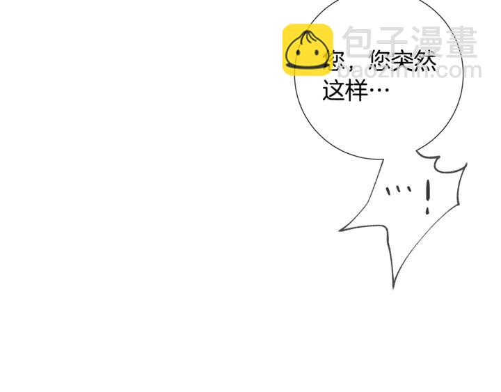 日蝕之刻 - 第21話 你在想誰？(2/2) - 7