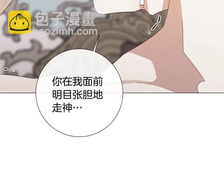 日蝕之刻 - 第21話 你在想誰？(2/2) - 2