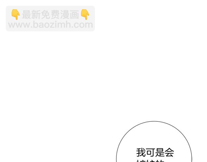 日蝕之刻 - 第21話 你在想誰？(2/2) - 3