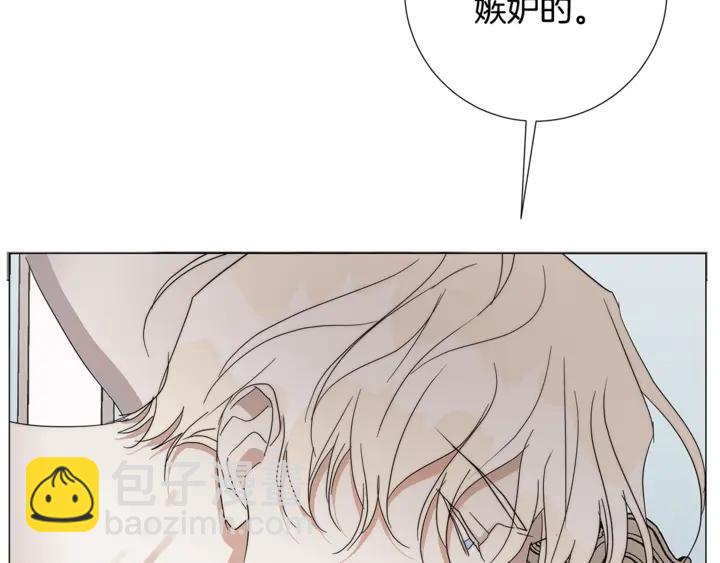 日蝕之刻 - 第21話 你在想誰？(2/2) - 4