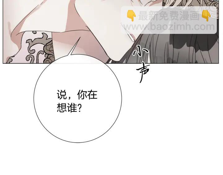 日蝕之刻 - 第21話 你在想誰？(2/2) - 5