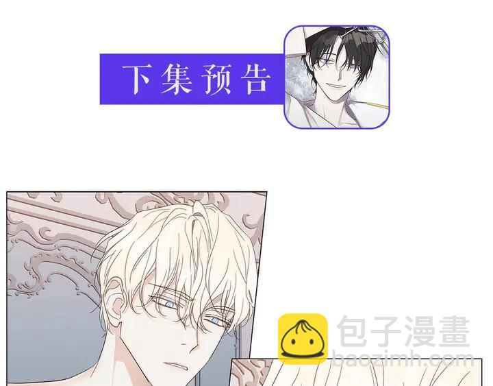 日蝕之刻 - 第21話 你在想誰？(2/2) - 8