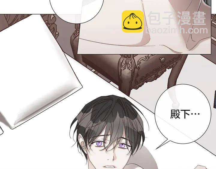 日蝕之刻 - 第21話 你在想誰？(2/2) - 2