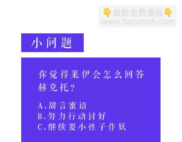 日蝕之刻 - 第21話 你在想誰？(2/2) - 4