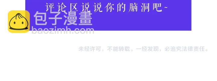 日蝕之刻 - 第21話 你在想誰？(2/2) - 5