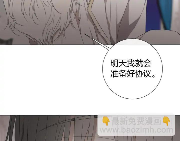 日蝕之刻 - 第23話 欺騙(1/3) - 3